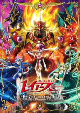 Magic Knight Rayearth