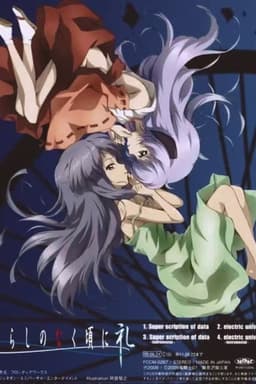 Higurashi: When They Cry: Rei