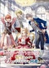 Marie Antoinette ni Tensei Shita node, Zenryoku de Guillotine wo Kaihi Shimasu