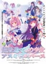 Chou Futsuu Mahou Shoujo: Asumi Toruverse