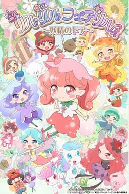 Rilu Rilu Fairilu