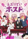 Everyday HOST CLUB