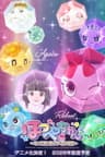 HOPPECHAN - Mystery of the Sun Kingdom and the Black-Cheek Team -