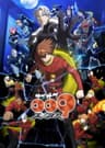 Cyborg 009 Nemesis