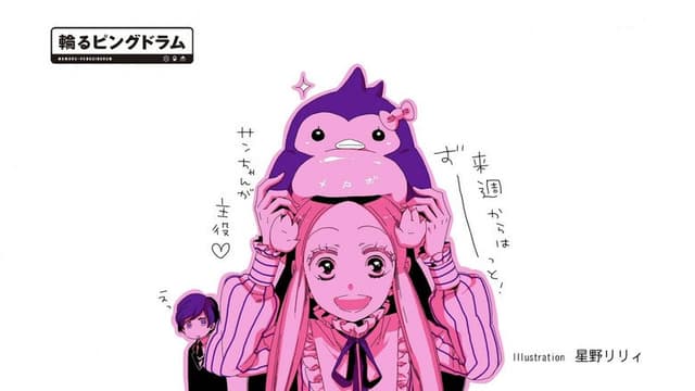 Penguindrum 1. Bölüm