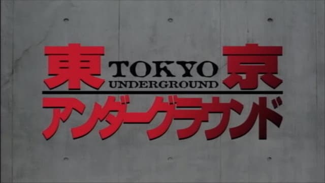 Tokyo Underground 15. Bölüm