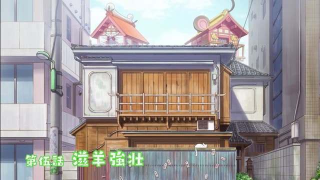 ETOTAMA 5. Bölüm