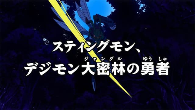 Digimon Fusion 18. Bölüm