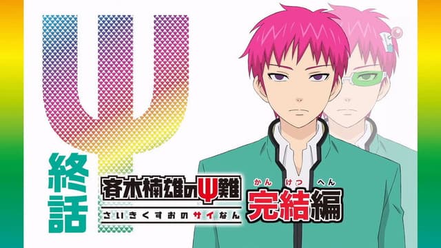 The Disastrous Life of Saiki K. 3. Bölüm