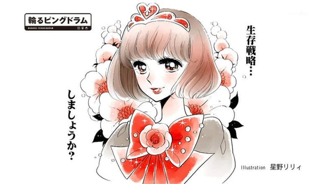 Penguindrum 4. Bölüm