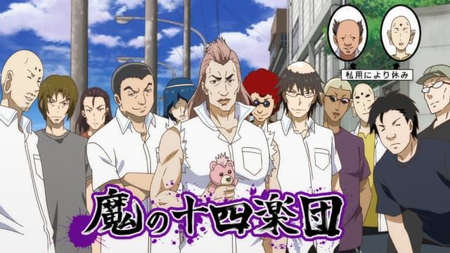 D-Frag! 4. Bölüm