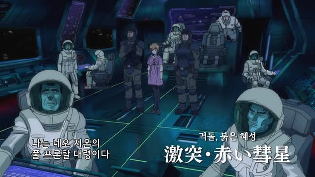 Mobile Suit Gundam Unicorn RE:0096 5. Bölüm