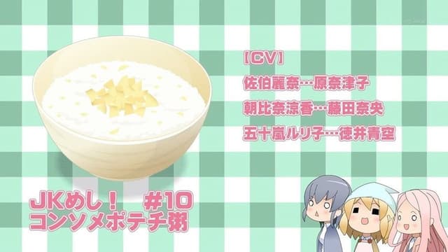JK-Meshi! 10. Bölüm