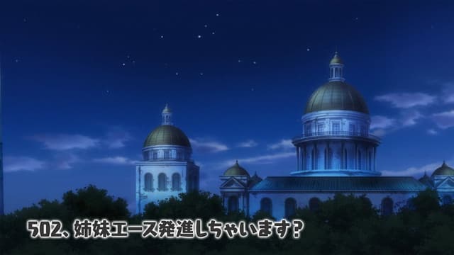 World Witches Take Off! 12. Bölüm