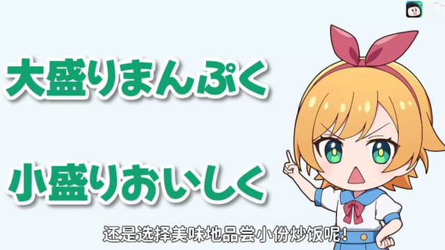Komekami! Girls 1. Bölüm