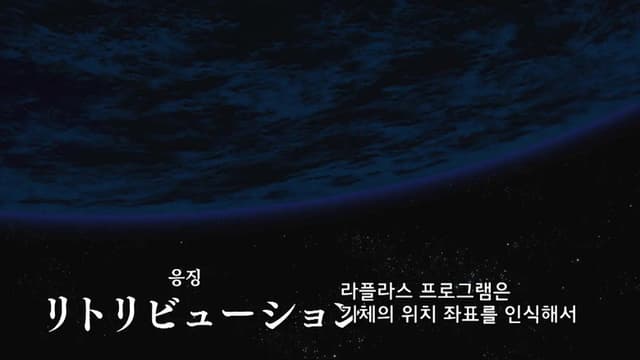 Mobile Suit Gundam Unicorn RE:0096 9. Bölüm