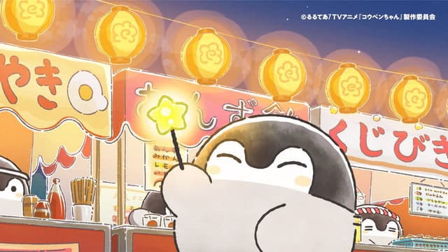 Koupen-chan 18. Bölüm