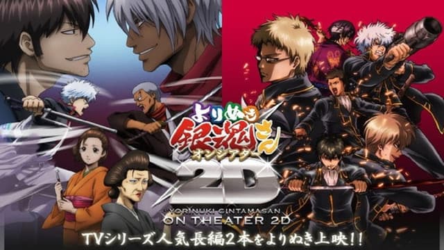 Gintama 5. Bölüm