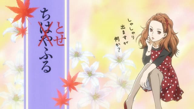 Chihayafuru 16. Bölüm
