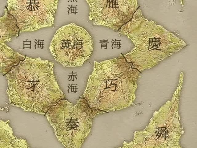 The Twelve Kingdoms 14. Bölüm