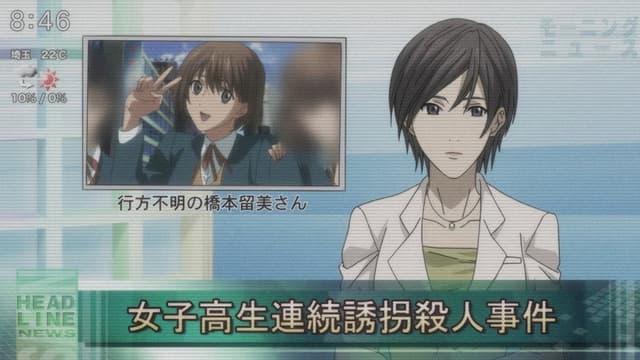 Psychic Detective Yakumo 4. Bölüm