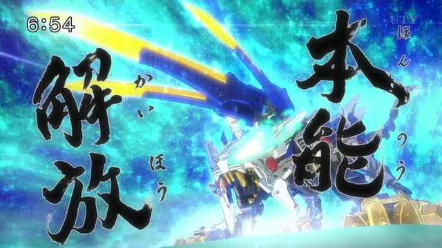 Zoids Wild 2. Bölüm