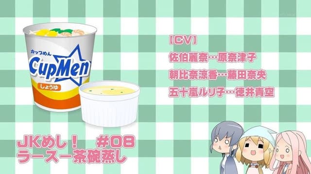 JK-Meshi! 8. Bölüm