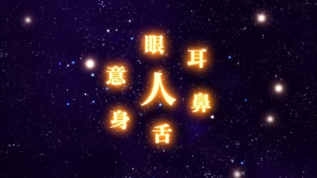Arata: The Legend 1. Bölüm