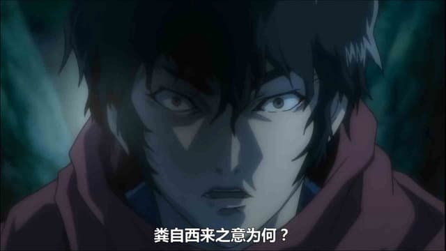 Kurozuka 8. Bölüm
