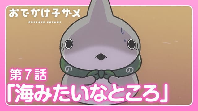 Odekake Kozame 7. Bölüm
