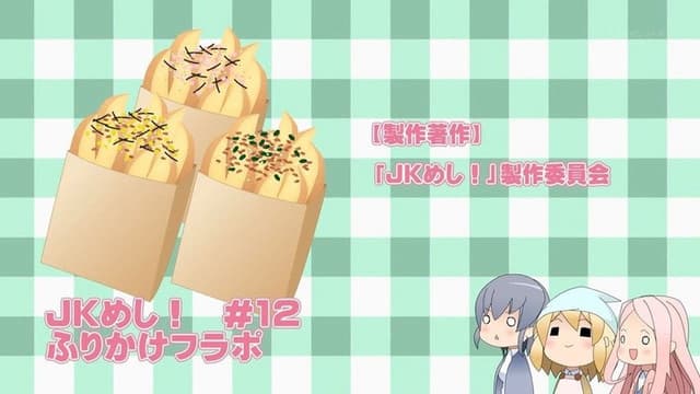 JK-Meshi! 12. Bölüm