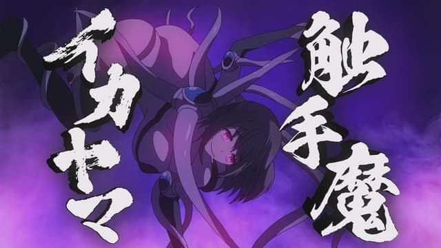 Ingoku Danchi: Deviant's Apartment Complex 8. Bölüm