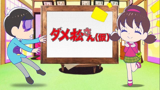 Mr. Osomatsu 12. Bölüm