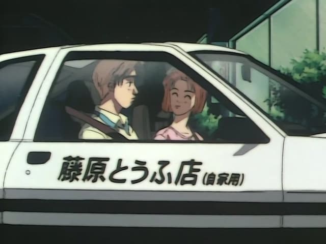 Initial D 21. Bölüm