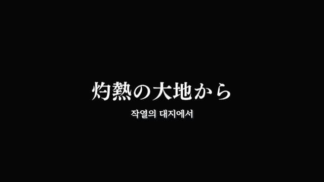 Mobile Suit Gundam Unicorn RE:0096 10. Bölüm