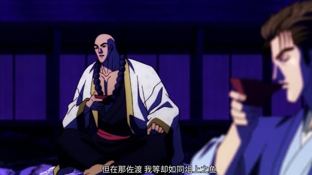Gifuu Doudou!! Kanetsugu to Keiji 5. Bölüm