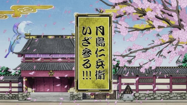 Mushibugyou 1. Bölüm