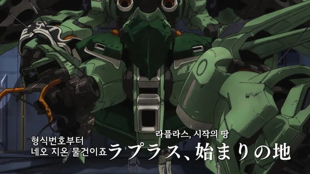 Mobile Suit Gundam Unicorn RE:0096 8. Bölüm