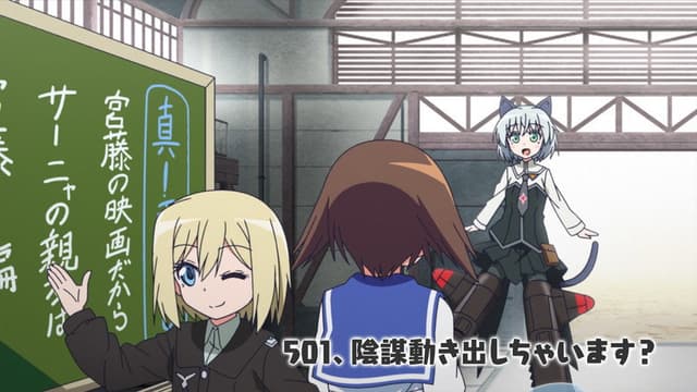World Witches Take Off! 9. Bölüm